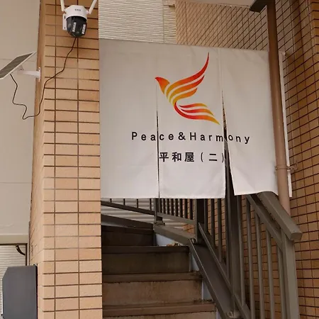 Peace & Harmony Villa Nagoya Exterior photo